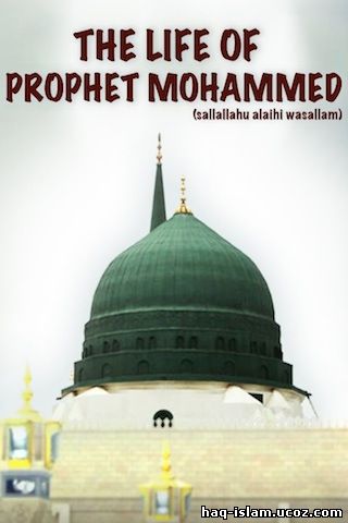 Bio of prophet muhammed(s.a.w.s)